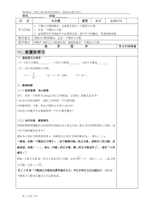 2.3北师大版立方根导学案