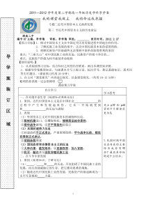 2.3近代中国资本主义的历史命运