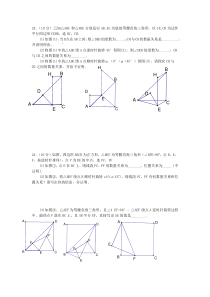 24题几何证明专题(不含相似)