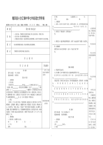 25诗五首-导学案