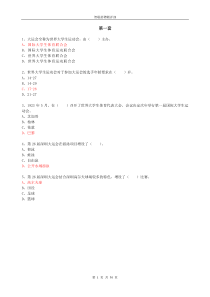 2.大运及体育赛事常识分级分套试题库