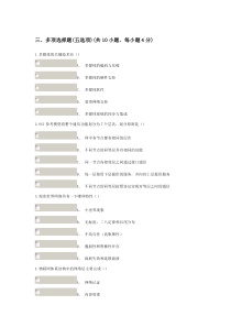 信息技术基础与应用在线测试