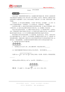 20.2012届江苏高考数学二轮复习教学案(详解)--分类讨论思想