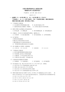 2000年4月全国计算机等级考试二级c语言笔试试题(含参考答案)