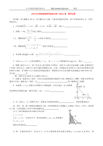 2000年上海高考数学试题(文)