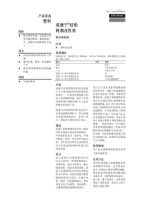 塑料道康宁硅粉树脂改性剂