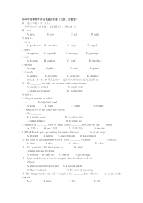 2000年春季高考英语试题及答案(北京安徽卷)