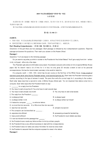 2001年江苏省普通高校“专转本”统一考试大学英语