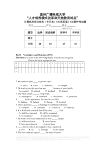 2001年大学英语期中试卷