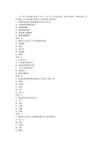 2001年考试试题技师资格考试