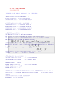 2001年造价工程师执业资格考试试卷