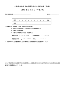 消防官兵职业道德规范[1]