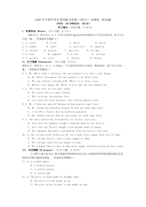 2002年全国中学生英语能力竞赛(NEPCS)决赛高一组试题[整理]-人教版