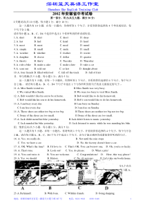 2002年安徽省中考英语试卷