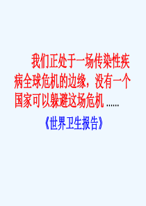 80学校传染病的预防和控制