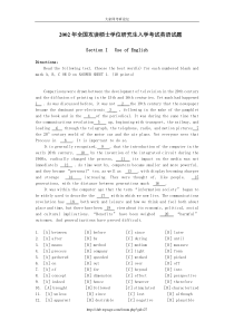 2002年真题及解析
