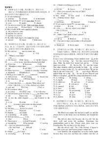 2002年重庆市中考英语试题及参考答案