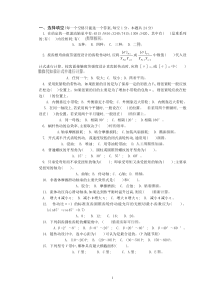 2003《机械设计〉期末试题(A卷)