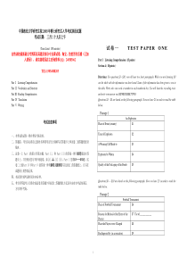 2003中国政法大学考博英语真题试题试卷