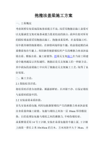 抱箍法盖梁施工方案