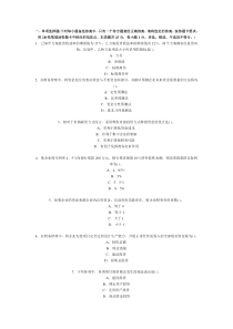 2003年中级会计职称考试《财务管理》试题及答案