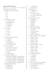 2003年全国MRI医师上岗证考试题无答案