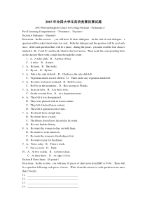 办公6S管理工作推进实施方案设计