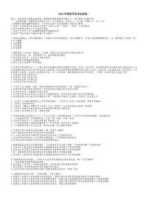 2003年国家司法考试真题(空白)试卷汇总