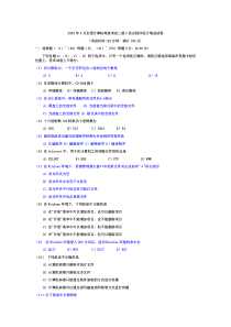 2003年9月全国计算机等级考试二级C语言程序设计笔试试卷