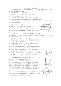 2003年温州中考试题