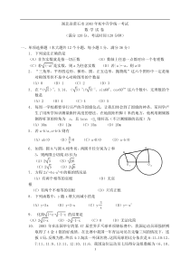 2003年湖北省黄石市中考数学试题