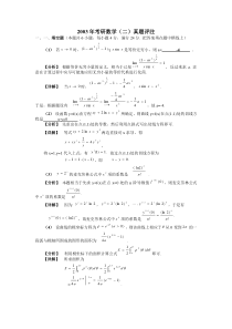 2003年考研数学(一)真题评注