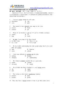 2003年职称英语等级考试理工类C级试题及答案