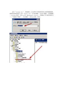 2003系统中没有本地用户和组,解决方案