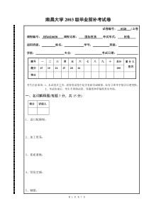 2003级毕业前补考(国际贸易)试题(2卷)