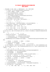 2004-2012年一级建造师考试《建设工程经济》真题及答案(word完整版)