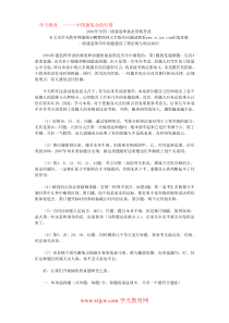 2004年一级建造师法律法规考试试卷及答案