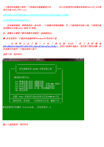 如何用U盘制作winpe启动盘来打开电脑