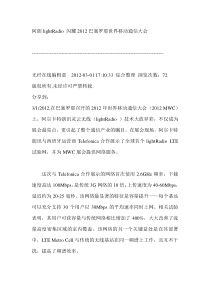 XXXX巴塞罗那世界移动通信大会