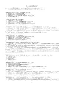 2004年国家司法考试真题(空白)试卷一