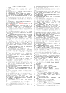 09矿井维修电工技术比武题库