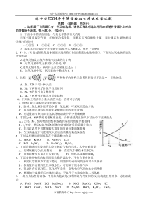 2004年济宁市中考化学真题及答案