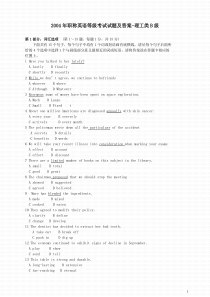 2004年职称英语等级考试试题及答案理工类B级