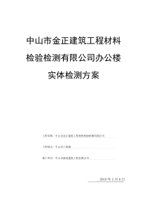 建筑工程施工质量控制的主要方面