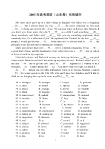 2005--2011山东高考英语完形填空(高级纠错修订版)