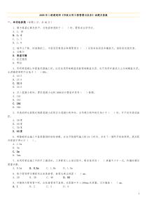 2005-2012年二建市政实务考试真题及答案