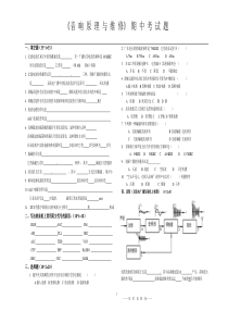 2005下音响试题