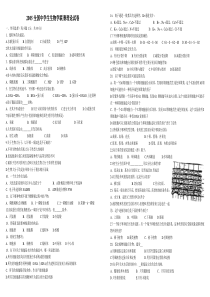 2005全国中学生生物联赛理论试卷