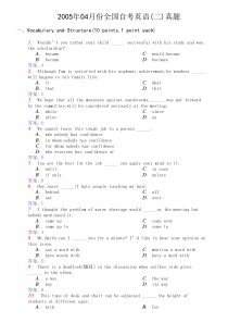 2005年04月份全国自考英语(二)真题及答案1