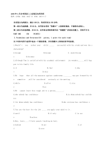 2005年4月自考英语(二)试卷及名师评析